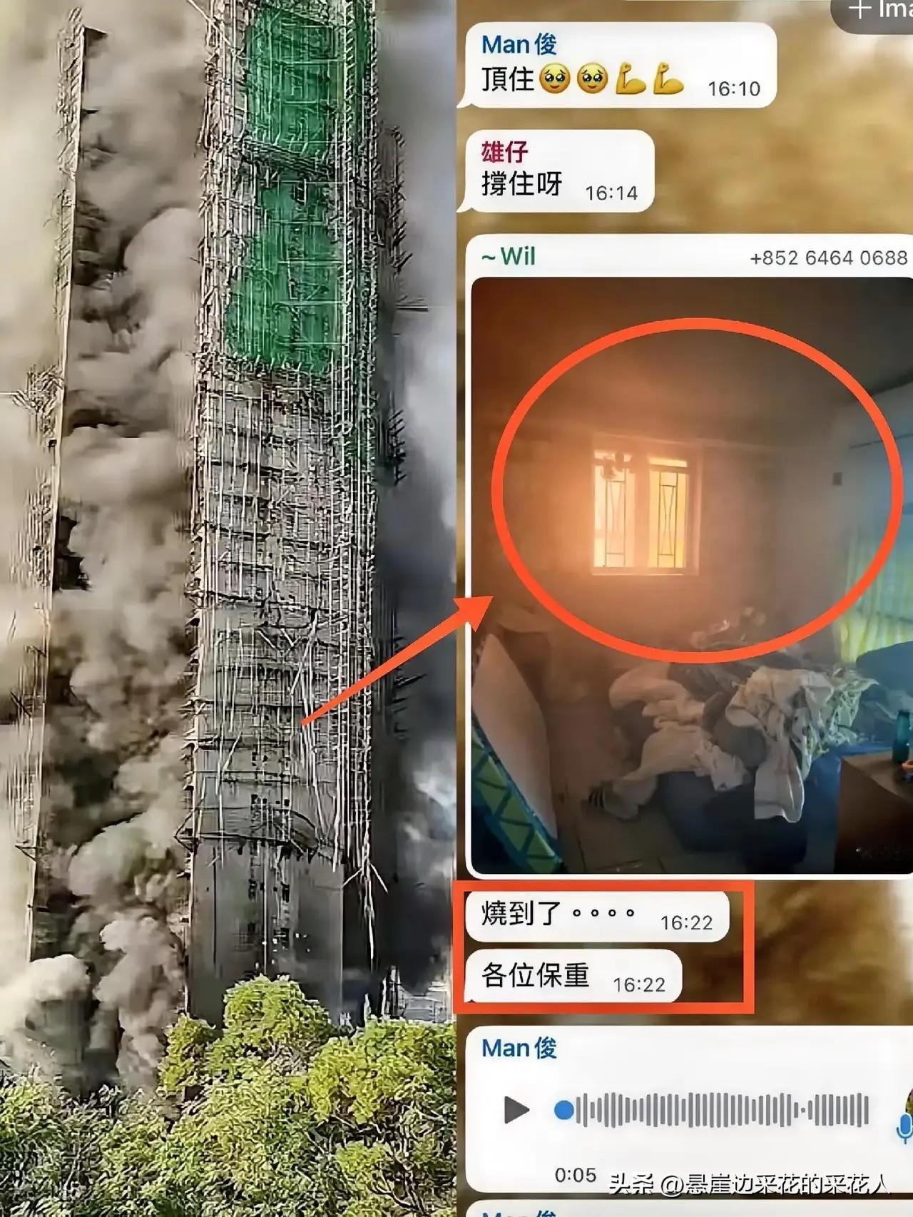 我跟老公吐槽：香港这场大火，第一栋楼起火时，其他栋人咋不第一时间撤离呢？

老公