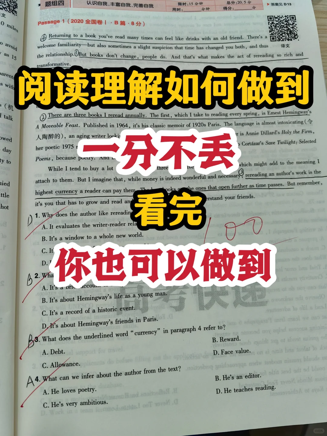 阅读理解满分答题技巧🔥一份不丢💯