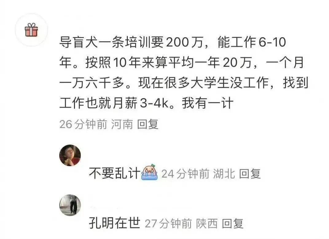 不是孔明，不要乱献计。