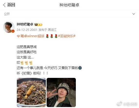 鹭卓肥是真想减饭是真好吃 鹭卓肥是真想减饭是真好吃，越想减肥吃的越多，这东北美食