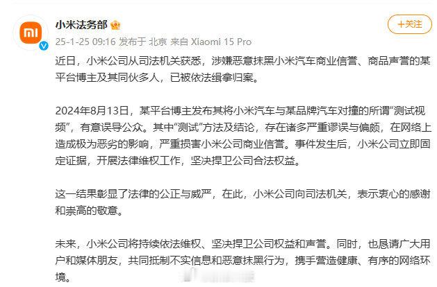 去年给小米SU7动了手脚再做碰撞测试的UP主“原来是翔翔啊”已经进去了。刚小米法