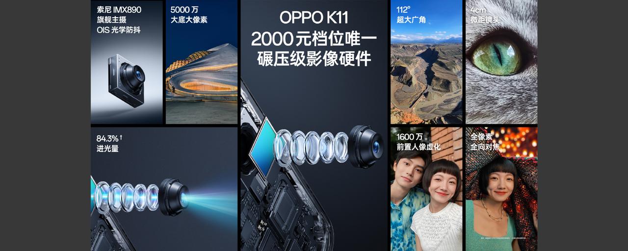 1799起❗OPPO K11可能会让很多友商压力山大，可能后面新机都不敢搞凑数镜