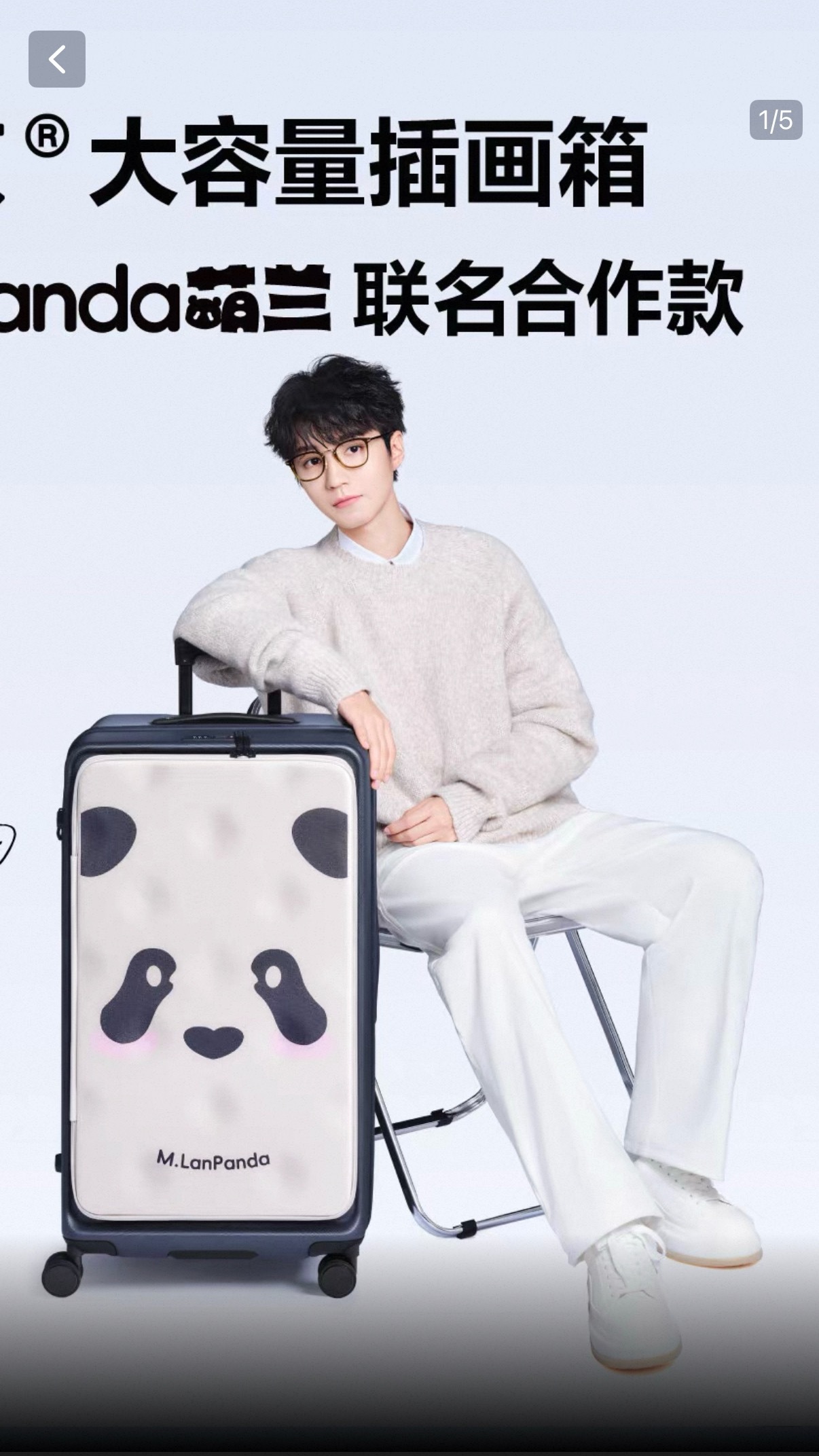王俊凯不莱玫品牌首位全球代言人和熊猫这张也太太太可爱了，梦回了