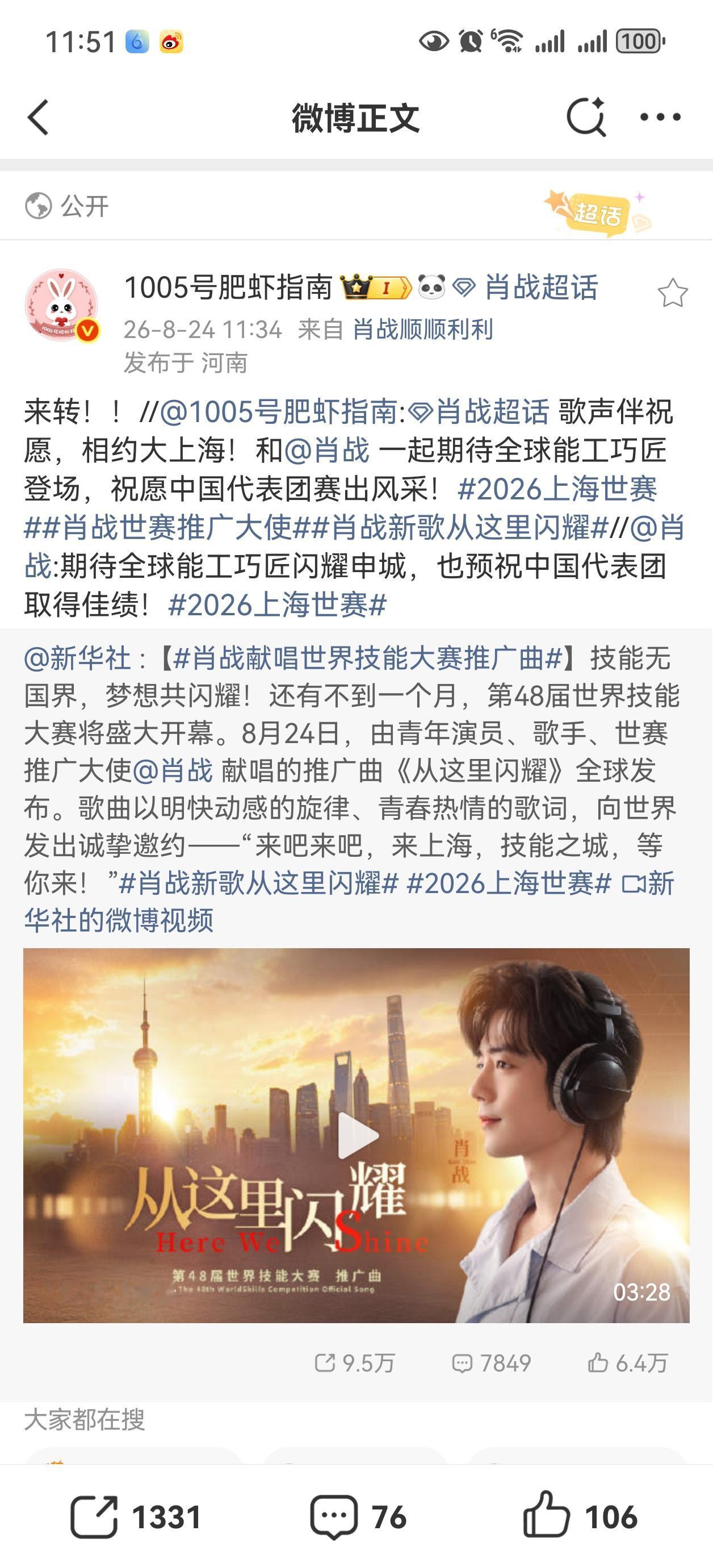 来阿部这里帮忙扫黄，这帮玩意在伤肖战的号