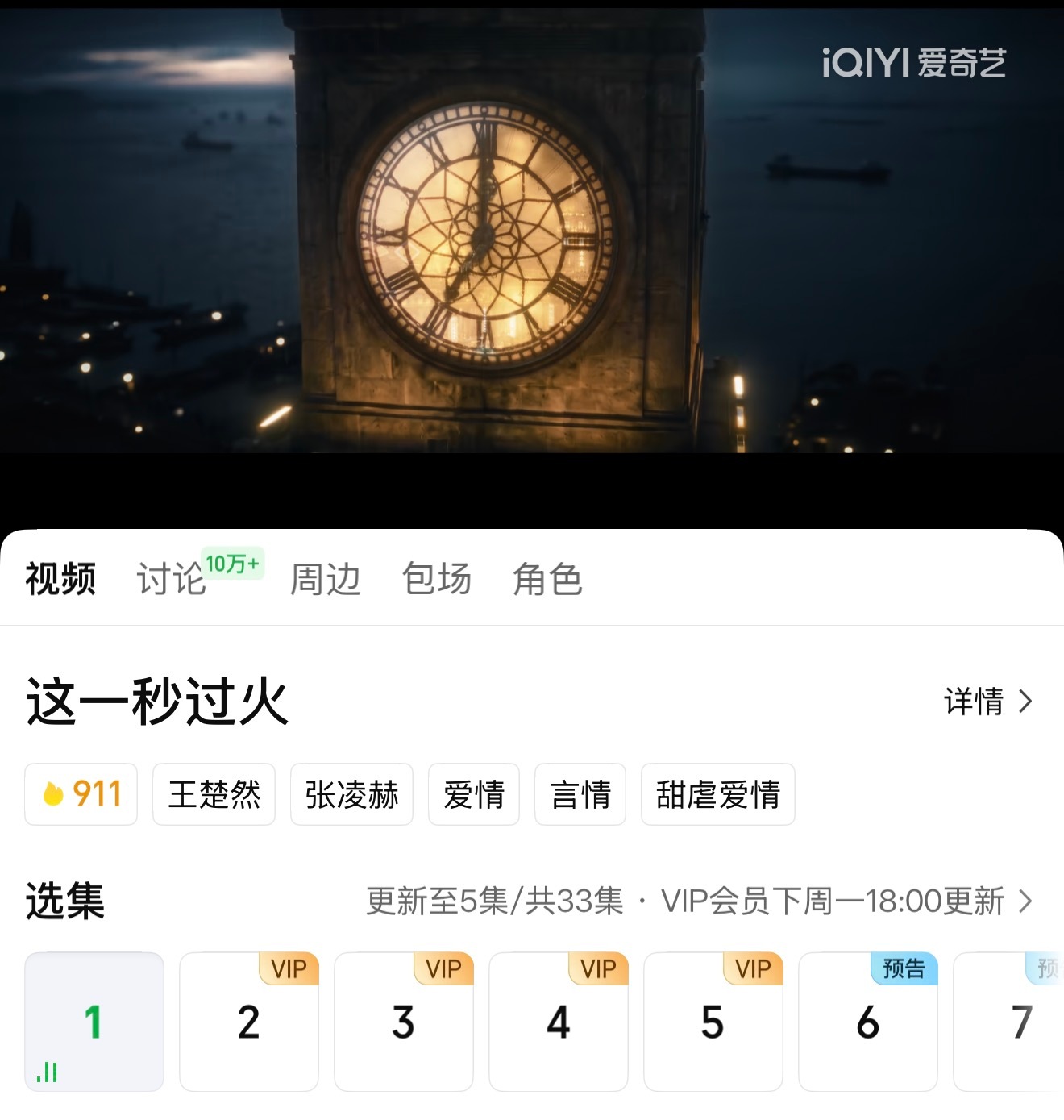 满怀期待地打开了这一秒过火！！！！ 