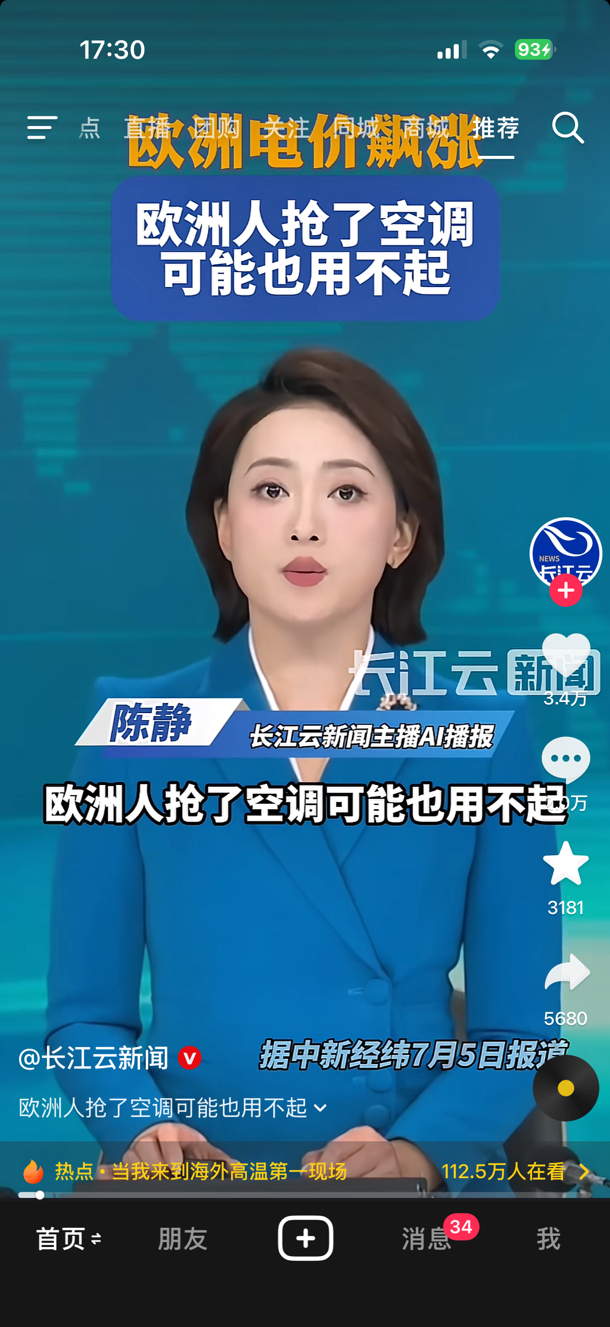 谁能绷住 