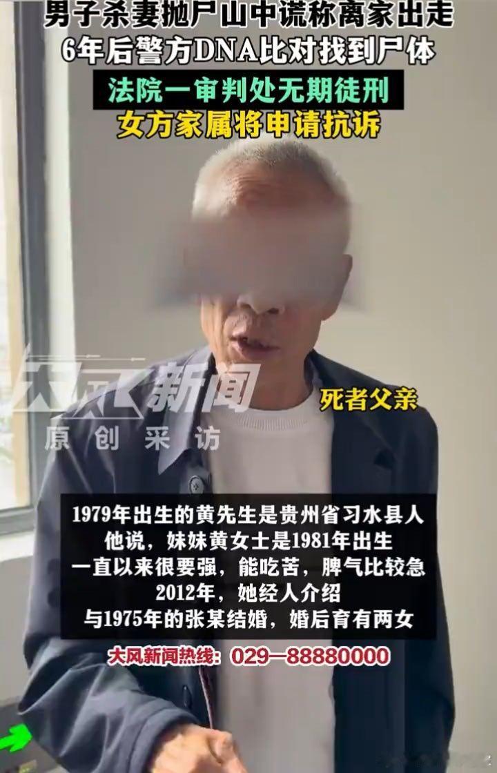 男子杀妻后水煮分装抛尸被判无期 最近刚完到韩国文文被杀害的事情，现在又出现这个事