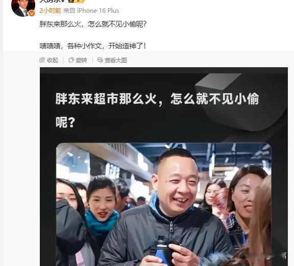 捧得越高越危险，不信咱们过段时间回头看。其实，捧杀胖东来是常规操作。之前，河南不