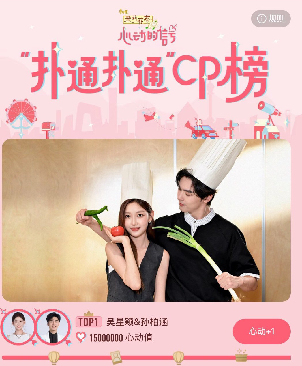 星涵cp_[超话] 妈呀恭喜星涵和小海星，达成本季第一个1500万[送花花][送