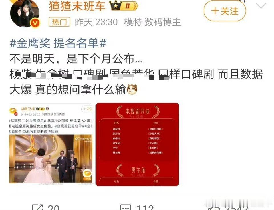 我发现粉圈都好喜欢拿赵丽颖来背书啊，赵丽颖得了这个奖才有含金量必须要带一下赵丽颖