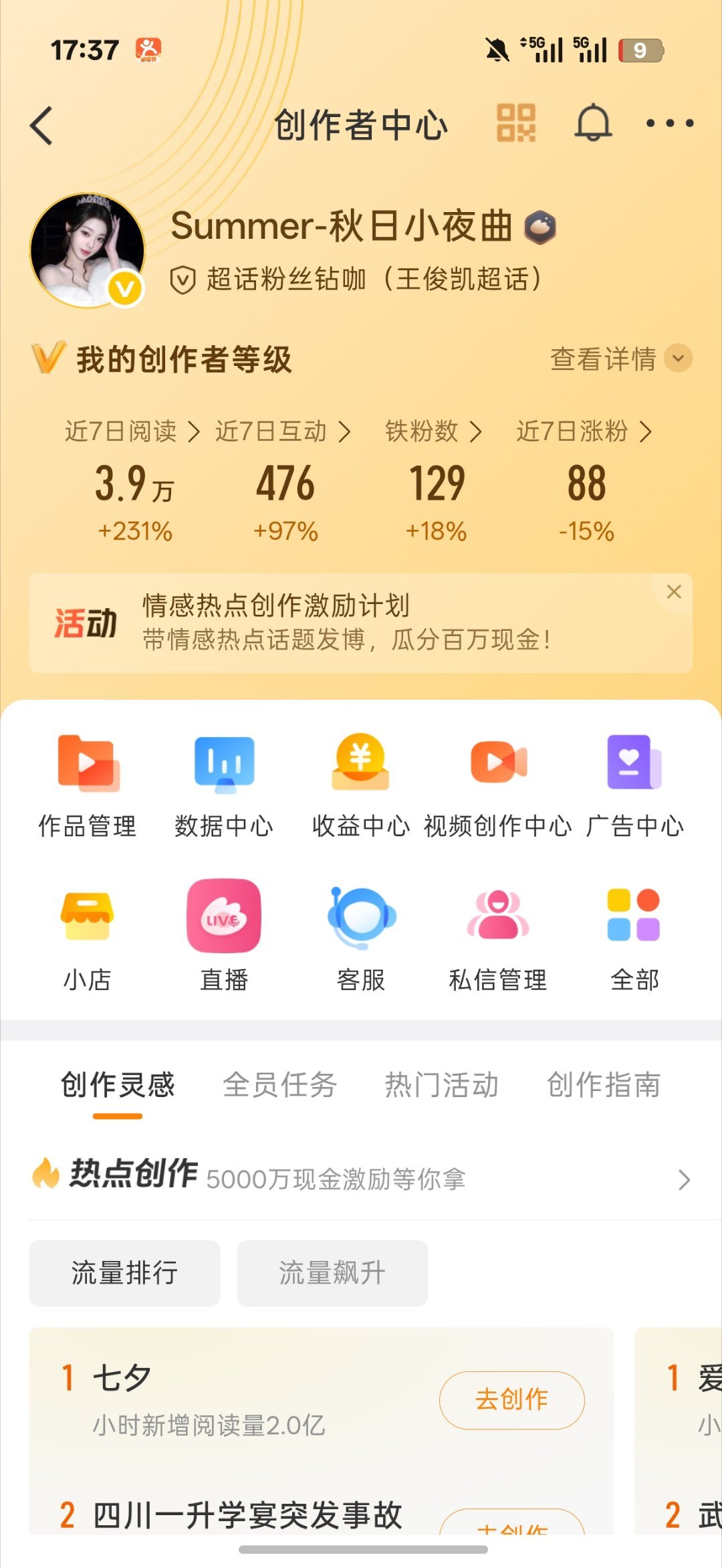 ydl给我吞了个干净 大眼你的胆子真是肥嘟嘟的 