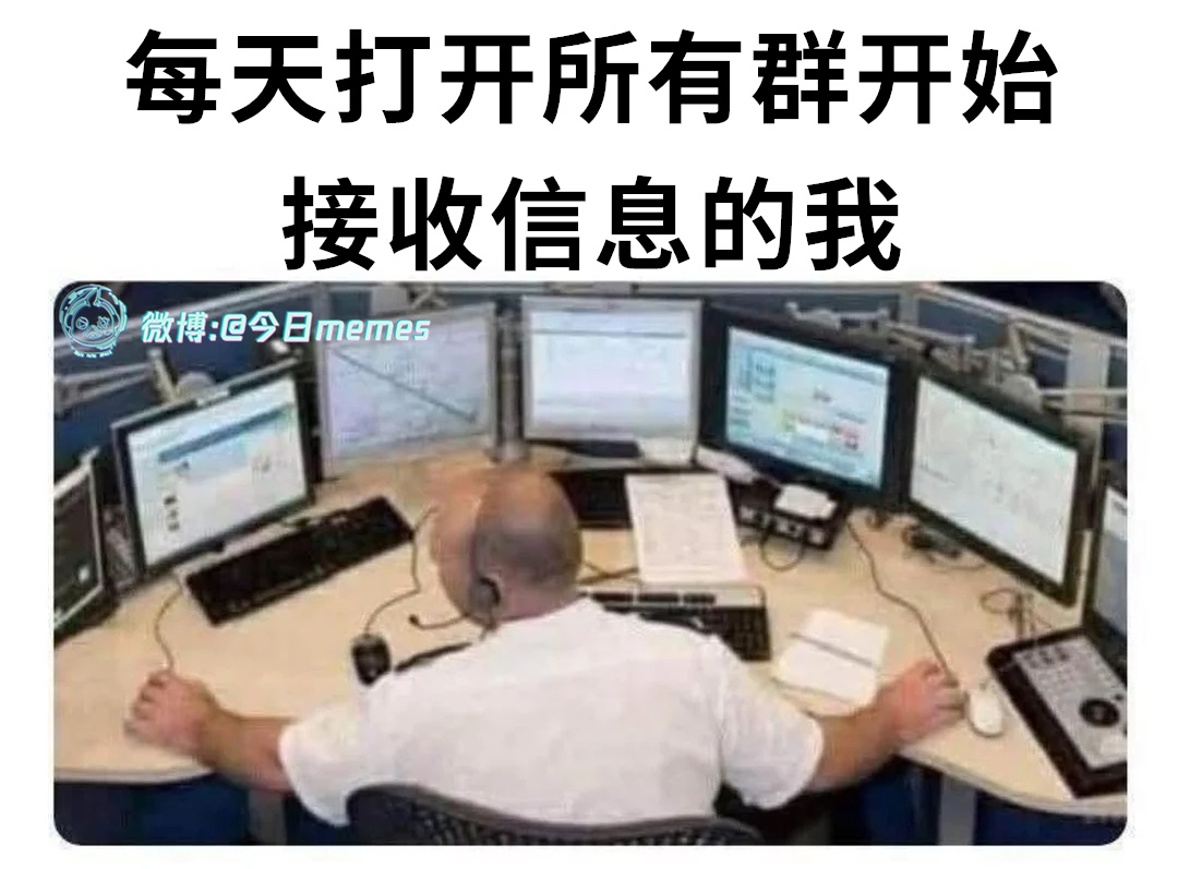 都来（9gag）今日meme[超话] 今日memes ​​​