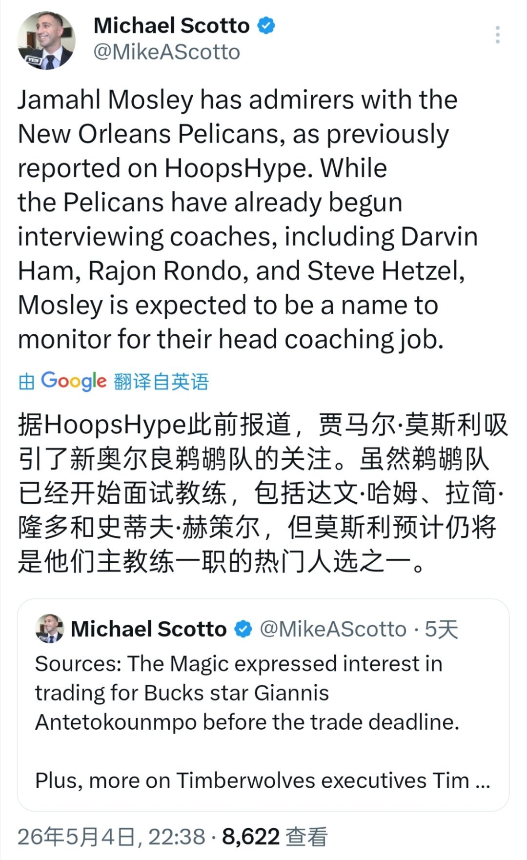 ▲鹈鹕在面试头孢，隆多？赫策尔，另外刚下课的莫斯利也是鹈鹕主教练热门候选人之一 
