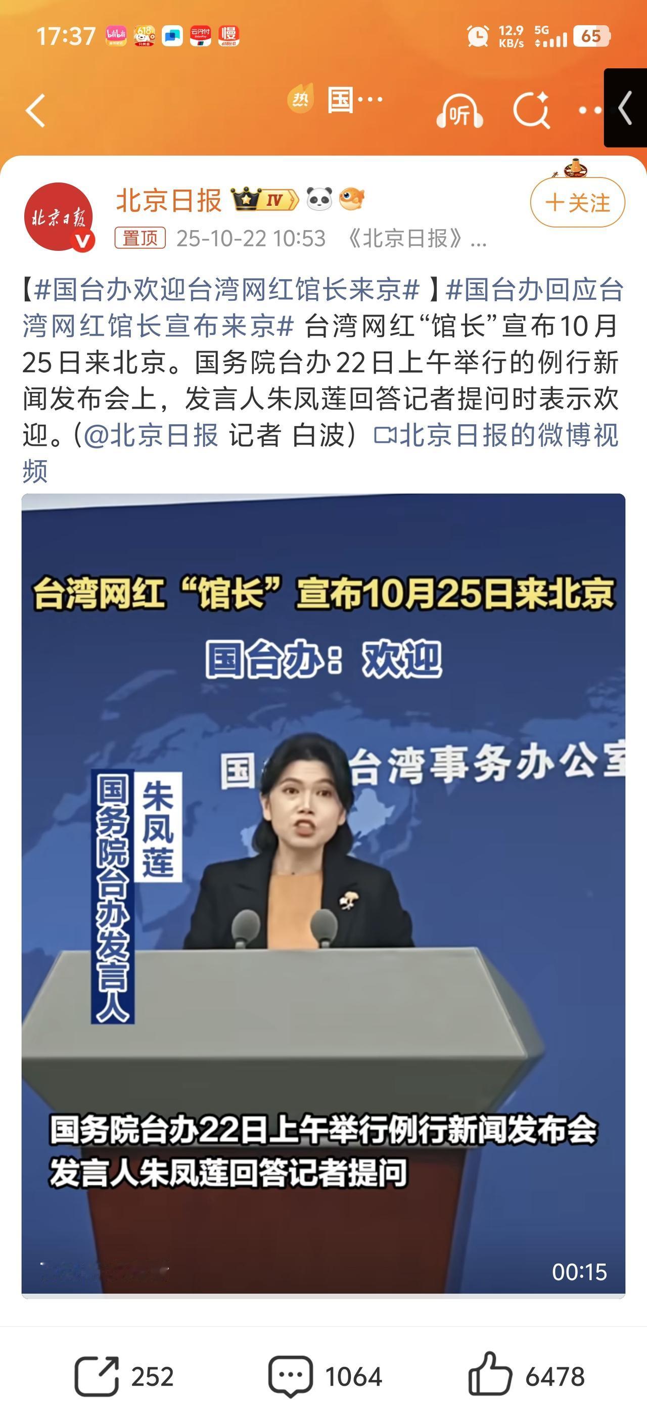 我不明白，台湾馆长一个全身刺青的大块头，俗话说（四肢发达，头脑简单），指望这样一