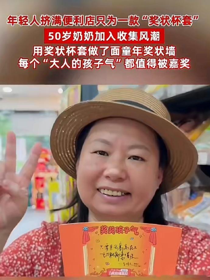 年轻人都在便利店过儿童节废物巧利用，杯套变身创意奖状墙，用心对待生活，处处皆是小