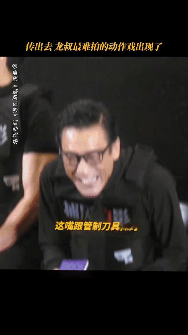 成龙最难拍的动作戏出现了悬崖跳飞机不算啥，30只狗才是终极考验！《捕风追影》遛狗