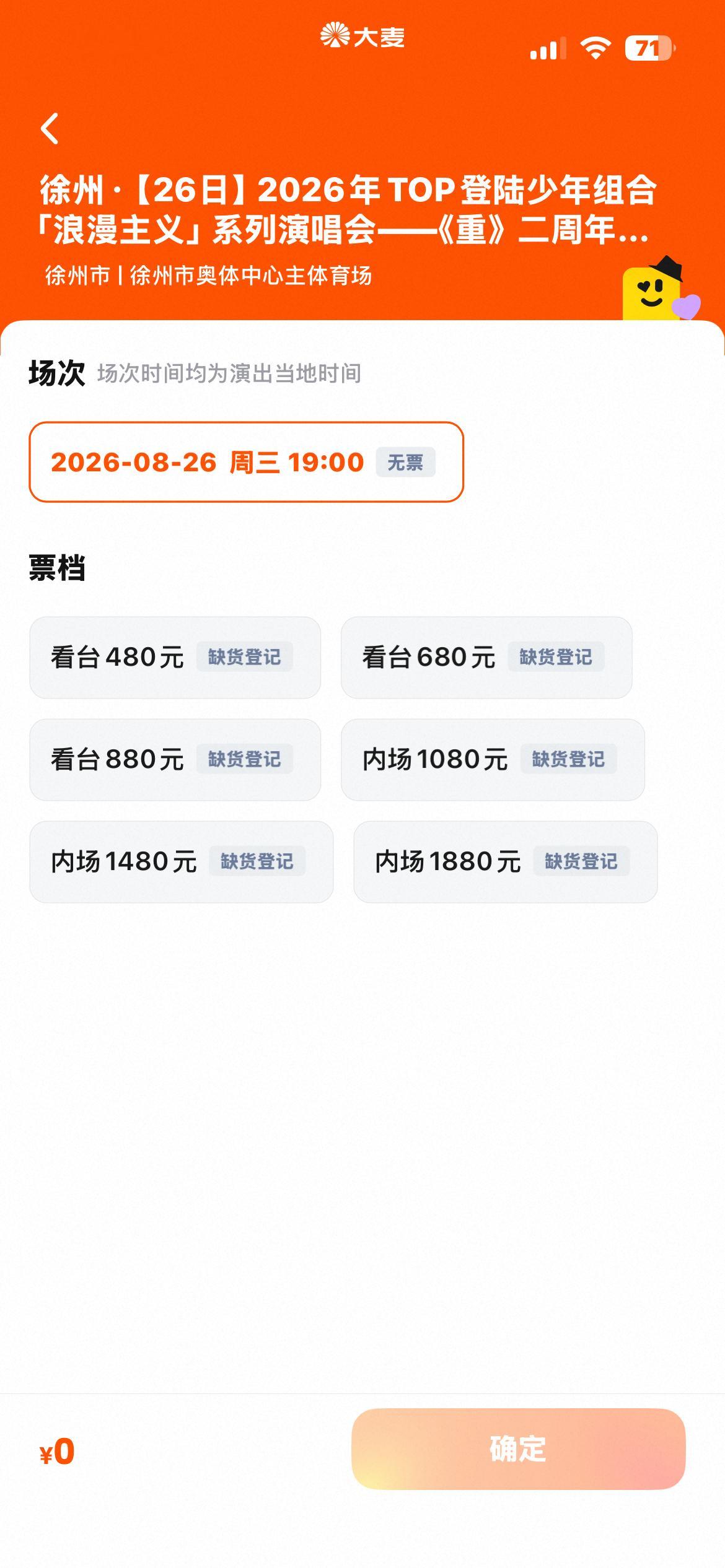 480680880全给我亮灯 