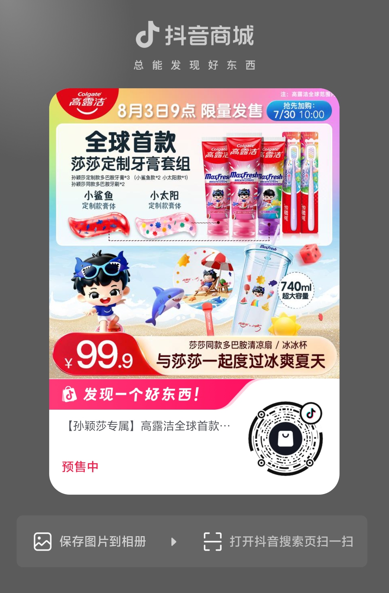 麻烦大家全平台加购哟，不是只加购自己打算支付的那个平台哈，小高这次推出的特制款牙
