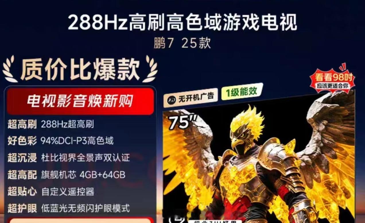 内存涨价原来也影响了电视市场，今年中低端电视几乎都从 去年的 4+64G 缩到了