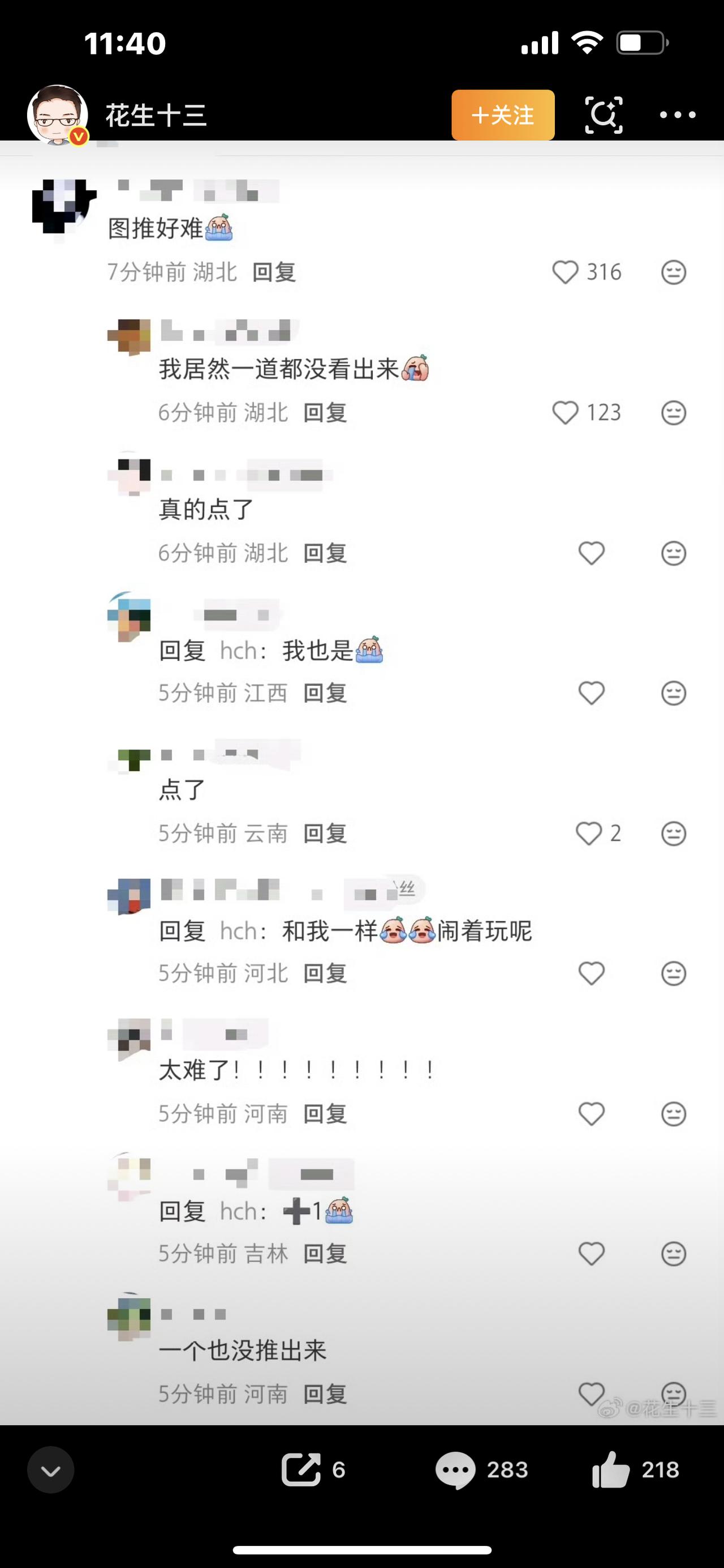 省考图推：10道题8道不会？不是你笨，是你根本没找对路！

考公人最怕的是什么？