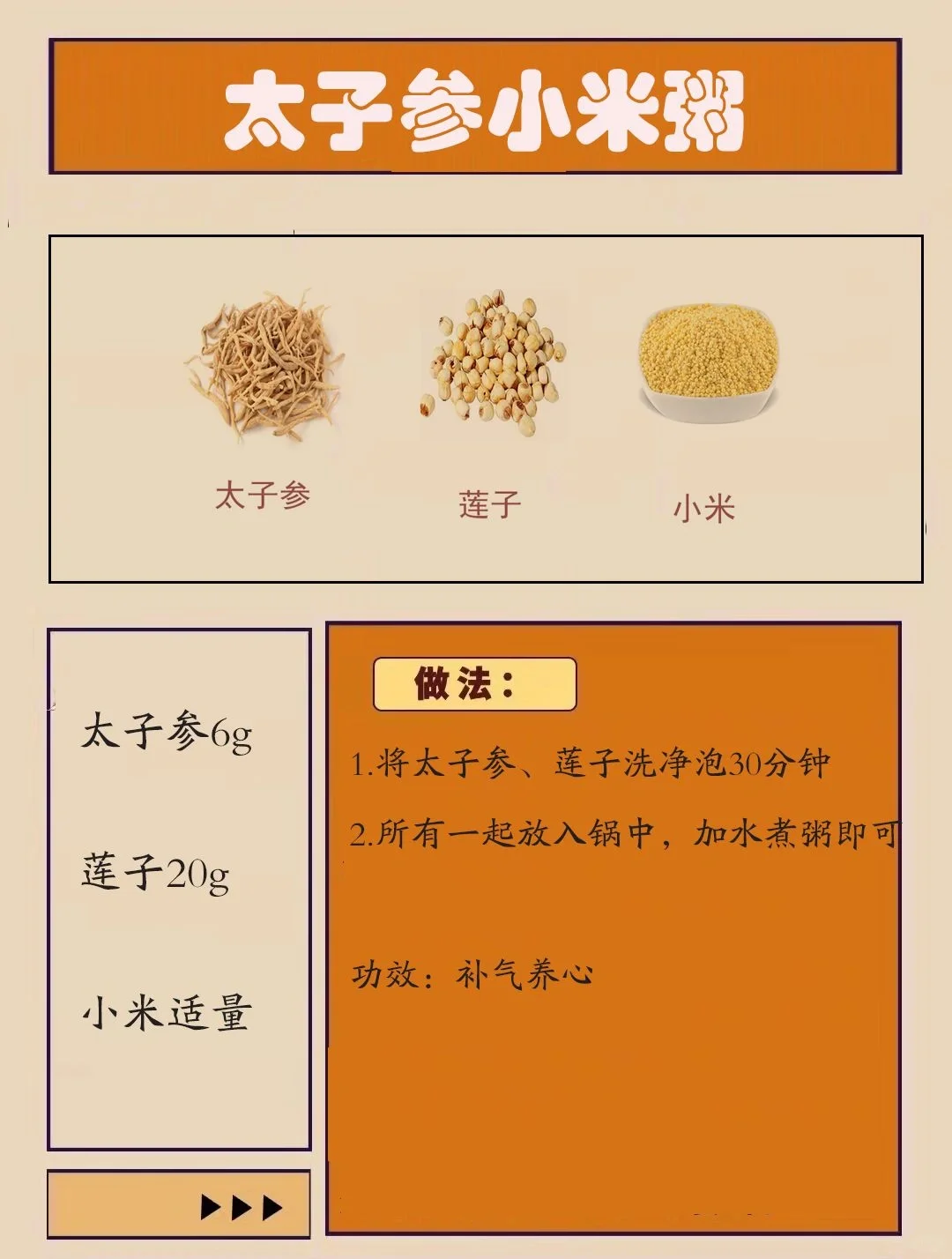 如何养出健康的好脾胃