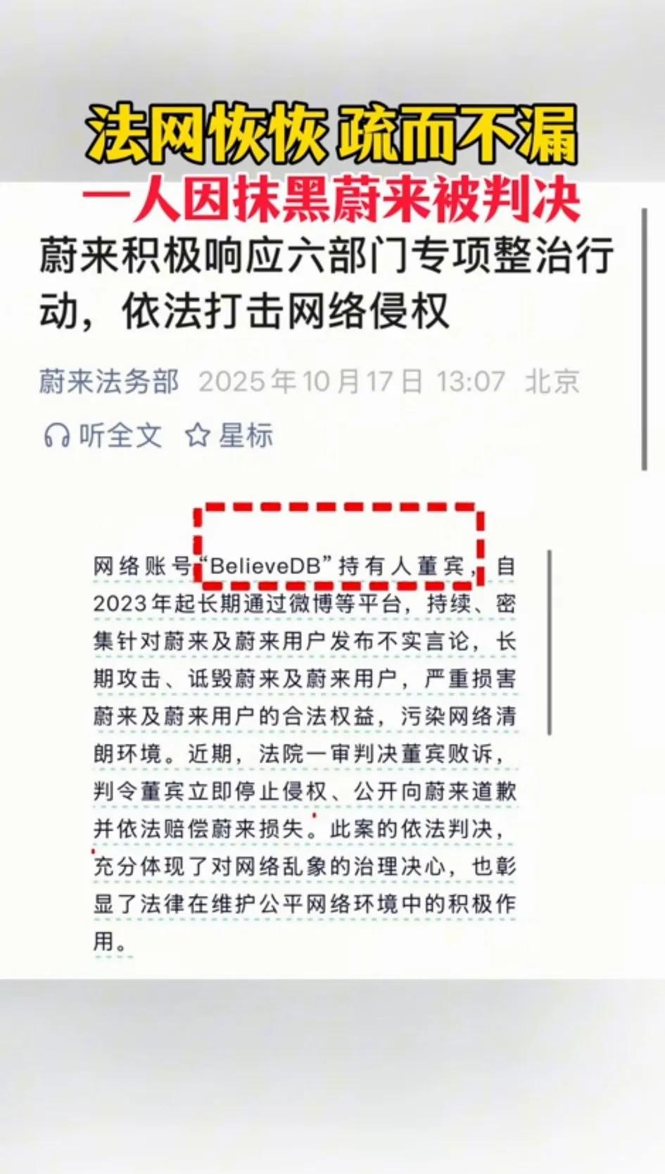 一个车企，不用汽车先进的技术和过硬的质量去打败别人，而用法务去打败别人！