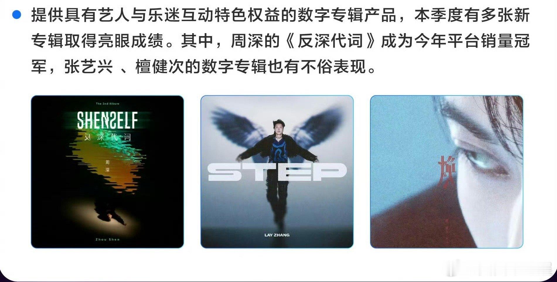 #周深[超话]##周深首个六登财报歌手#我真的太喜欢这样的歌手方式了，而且我觉得