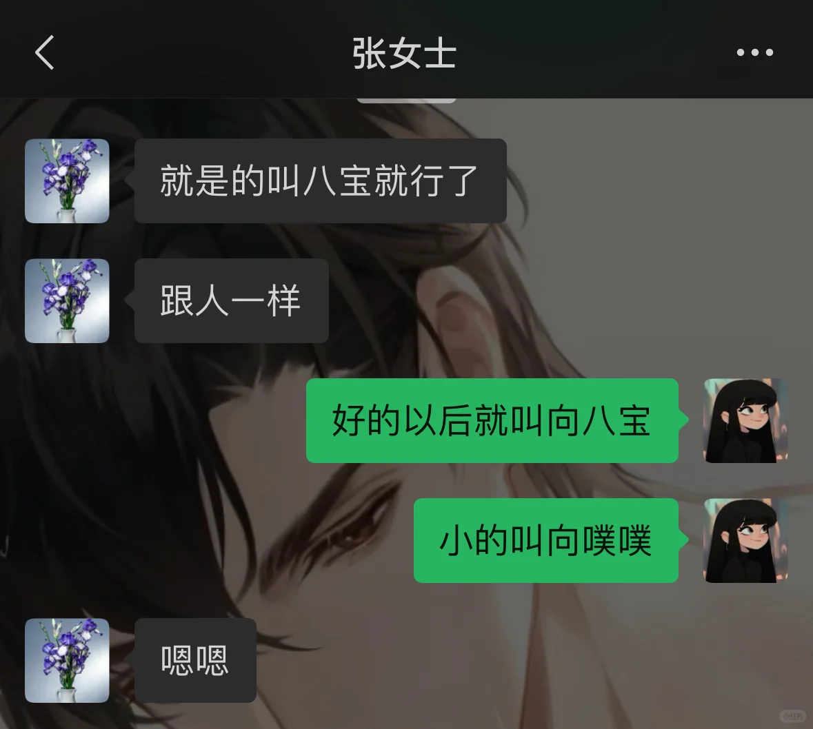 那我是不是得给小狗改名字了🤣