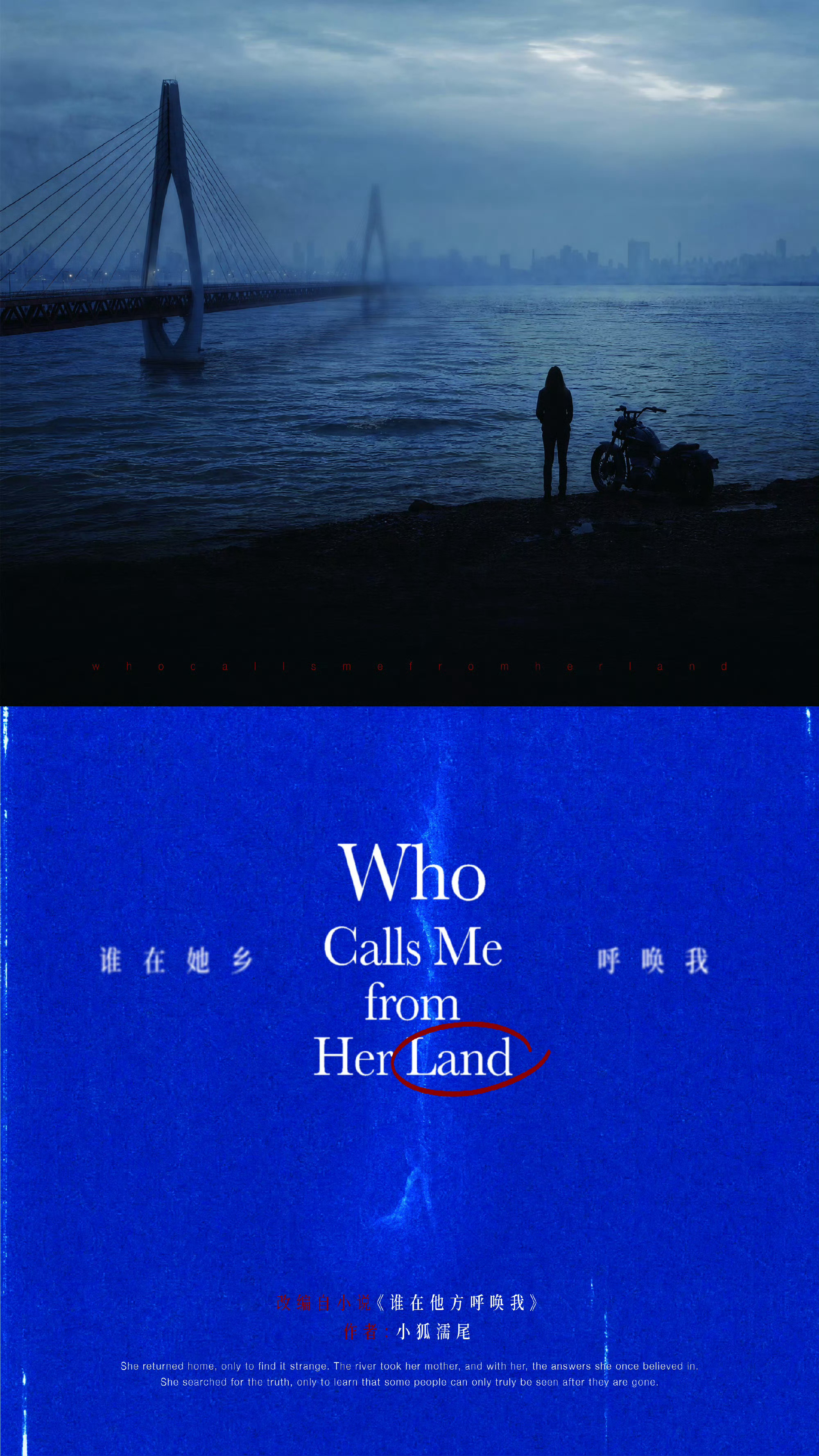 连海报审美都如此美妙 我第一眼以为是什么名著改编 
