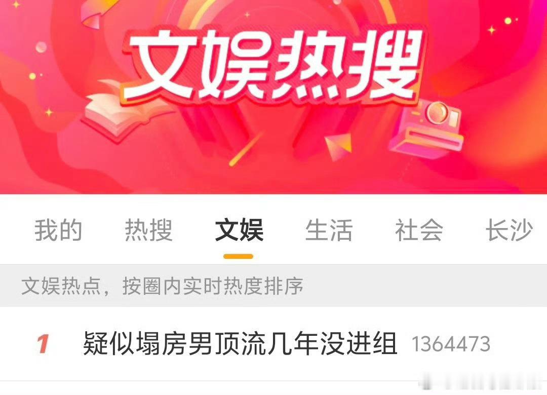 我去 有个塌房男顶流几年了没进组 感觉好几个名字浮现出来 你有没有人选疑似塌房男