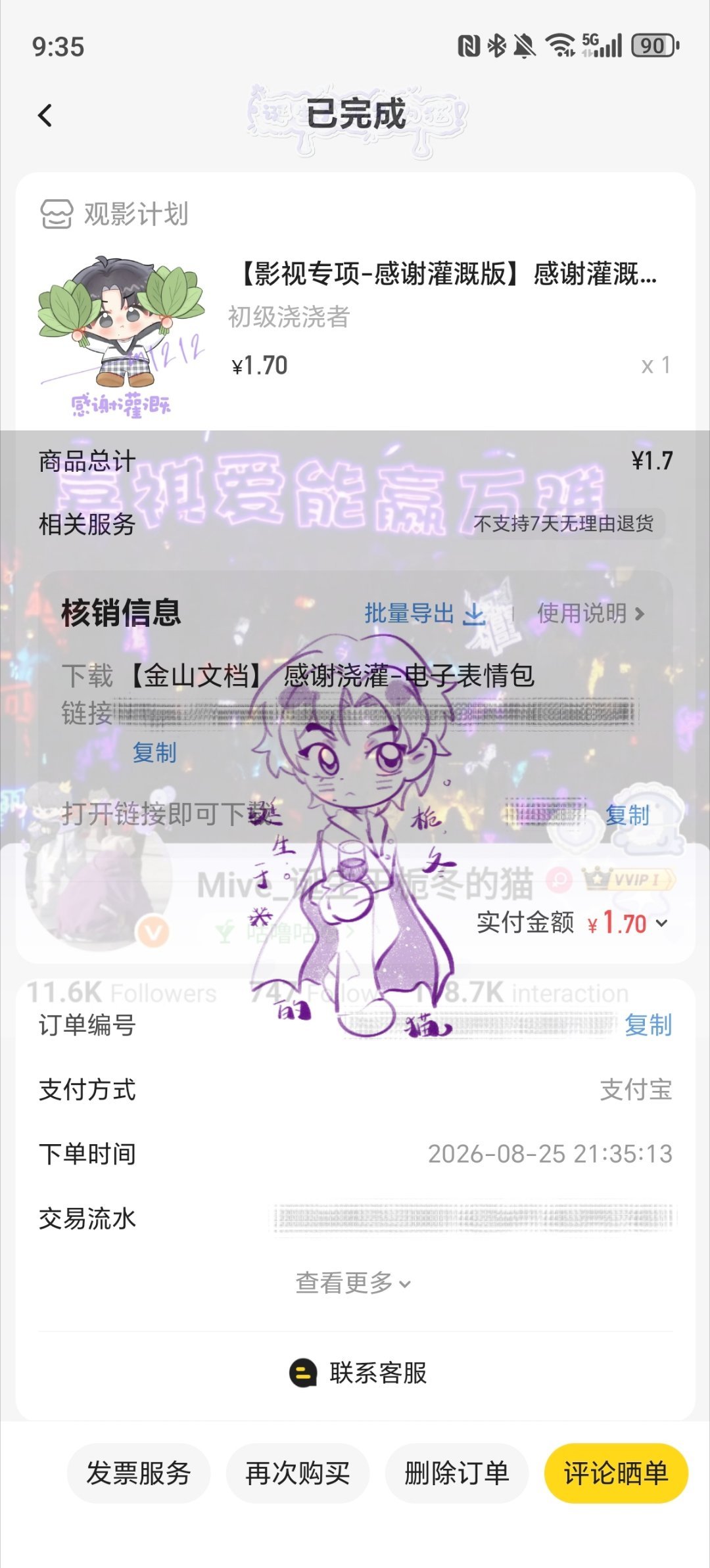 8.25 ​  ​​​