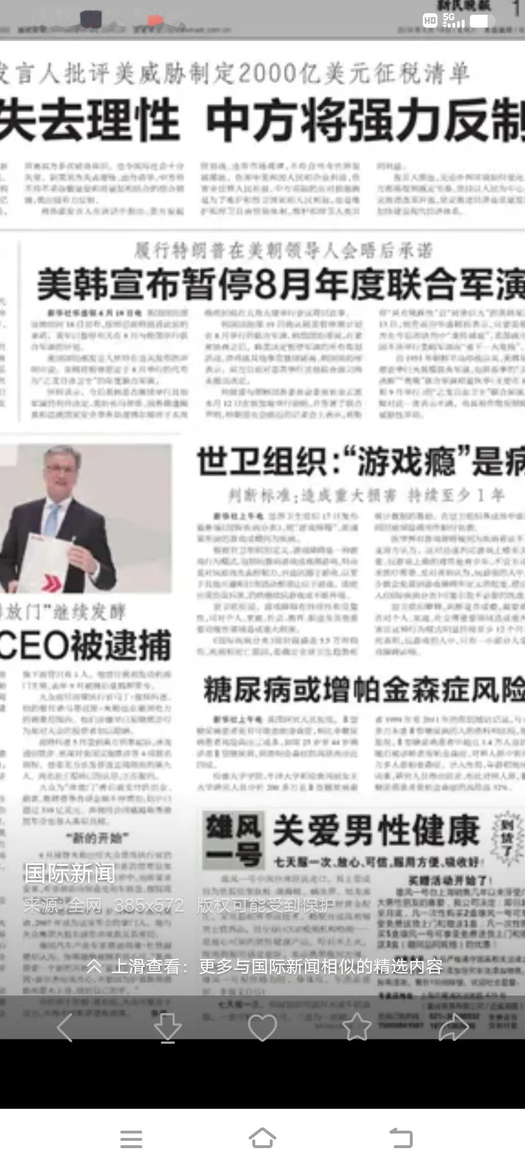 如今的时代，普通的平头百姓，如若很关心天地之间国际上的云雾诸局，那多数都是穷酸，