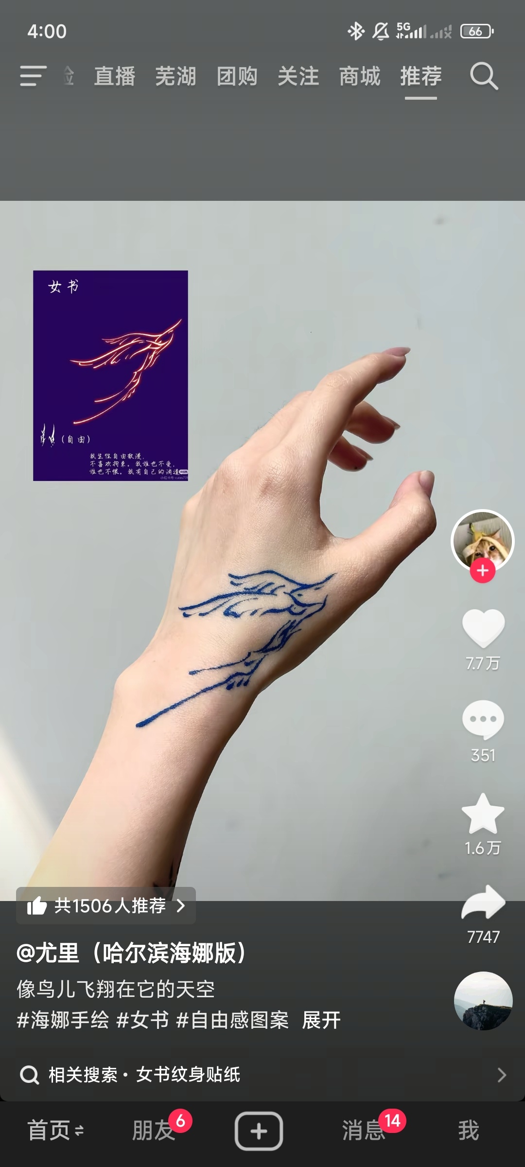 女书中的“自由”真的好美妙吧，像翅膀🪽 