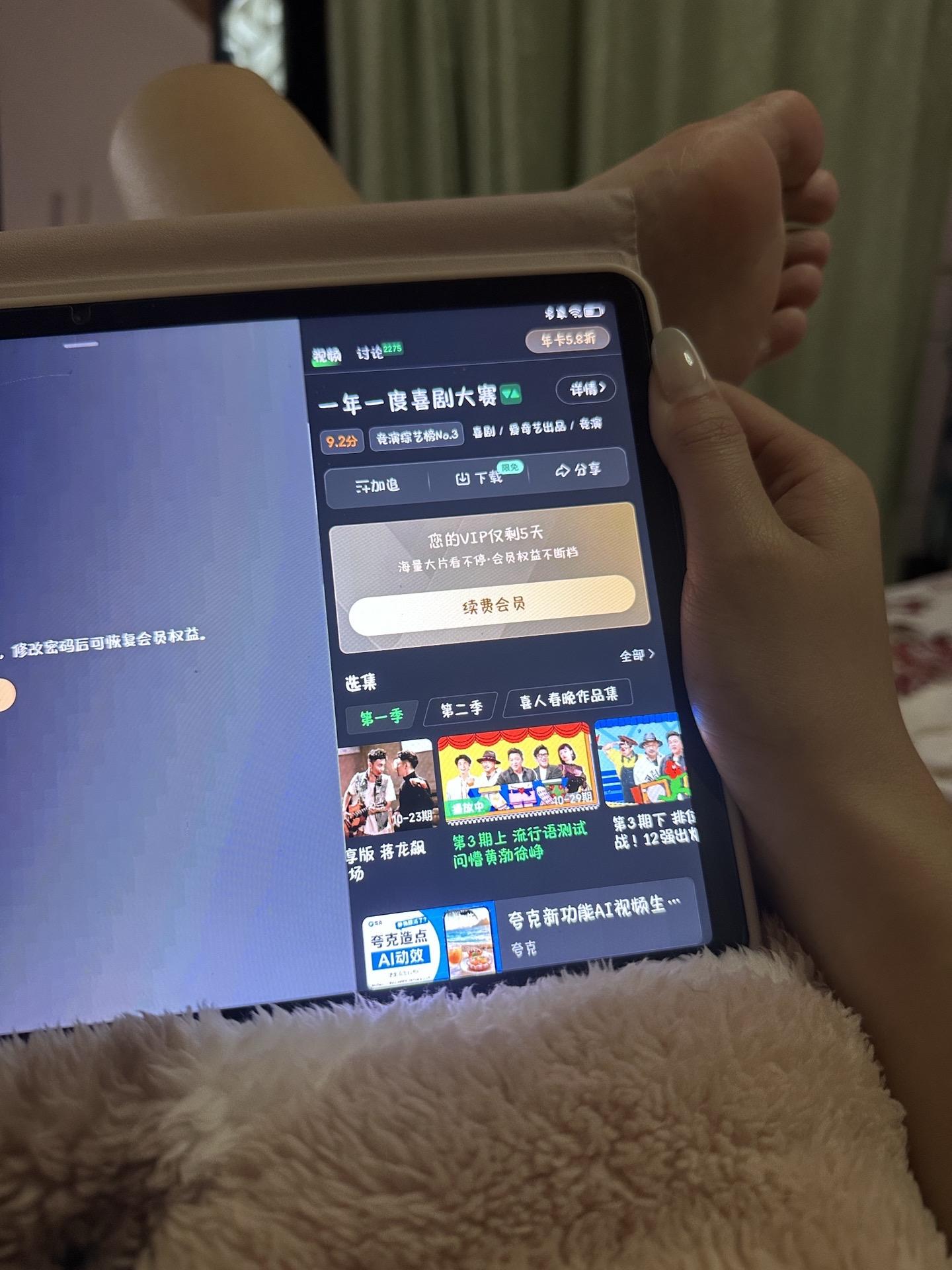 vip 还剩五天😭