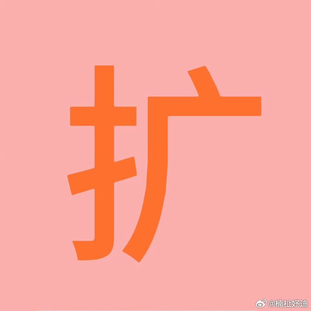 穆祉丞目前和局部宇宙有关的热搜ct➡️穆祉丞手捧红玫瑰 ➡️穆祉丞晒常州演唱会写