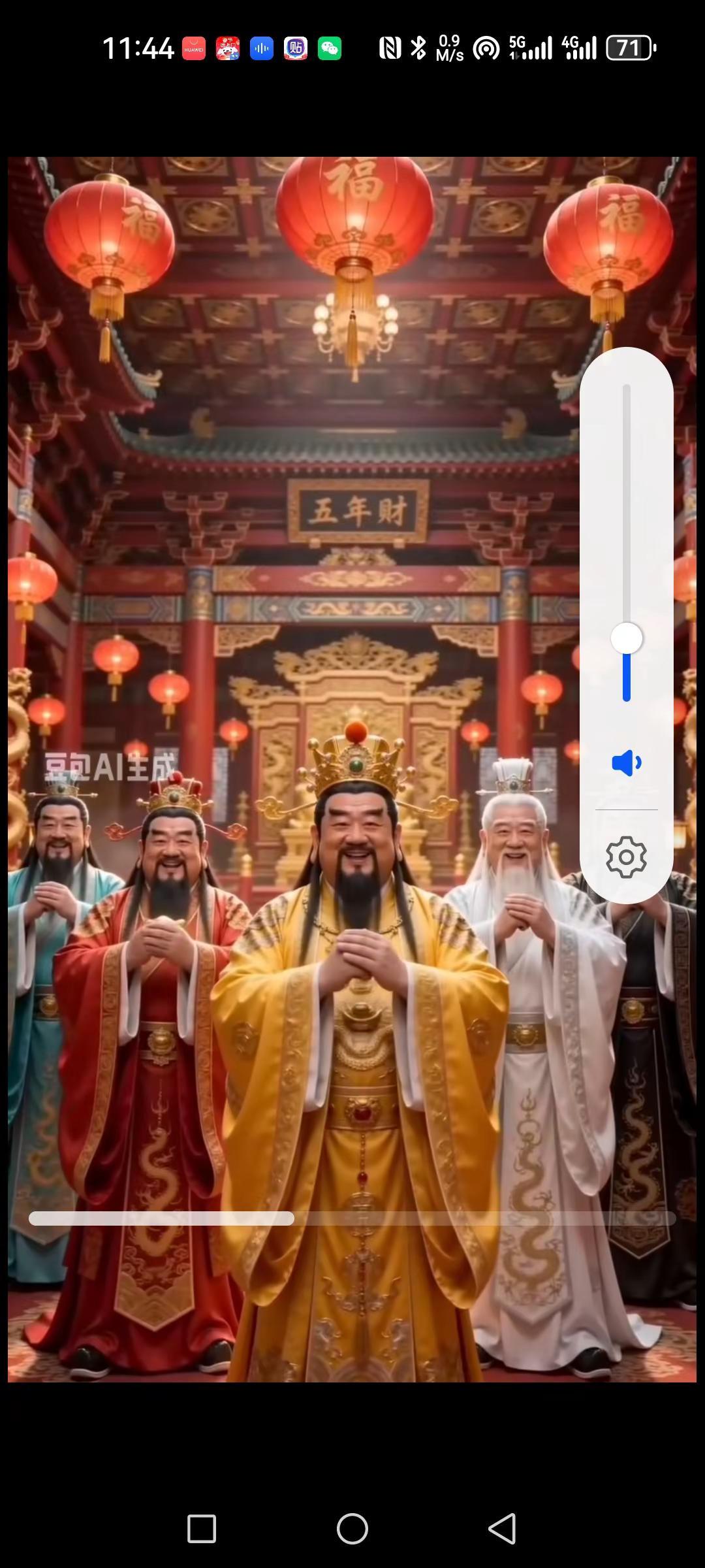 五路财神到，接财神咯