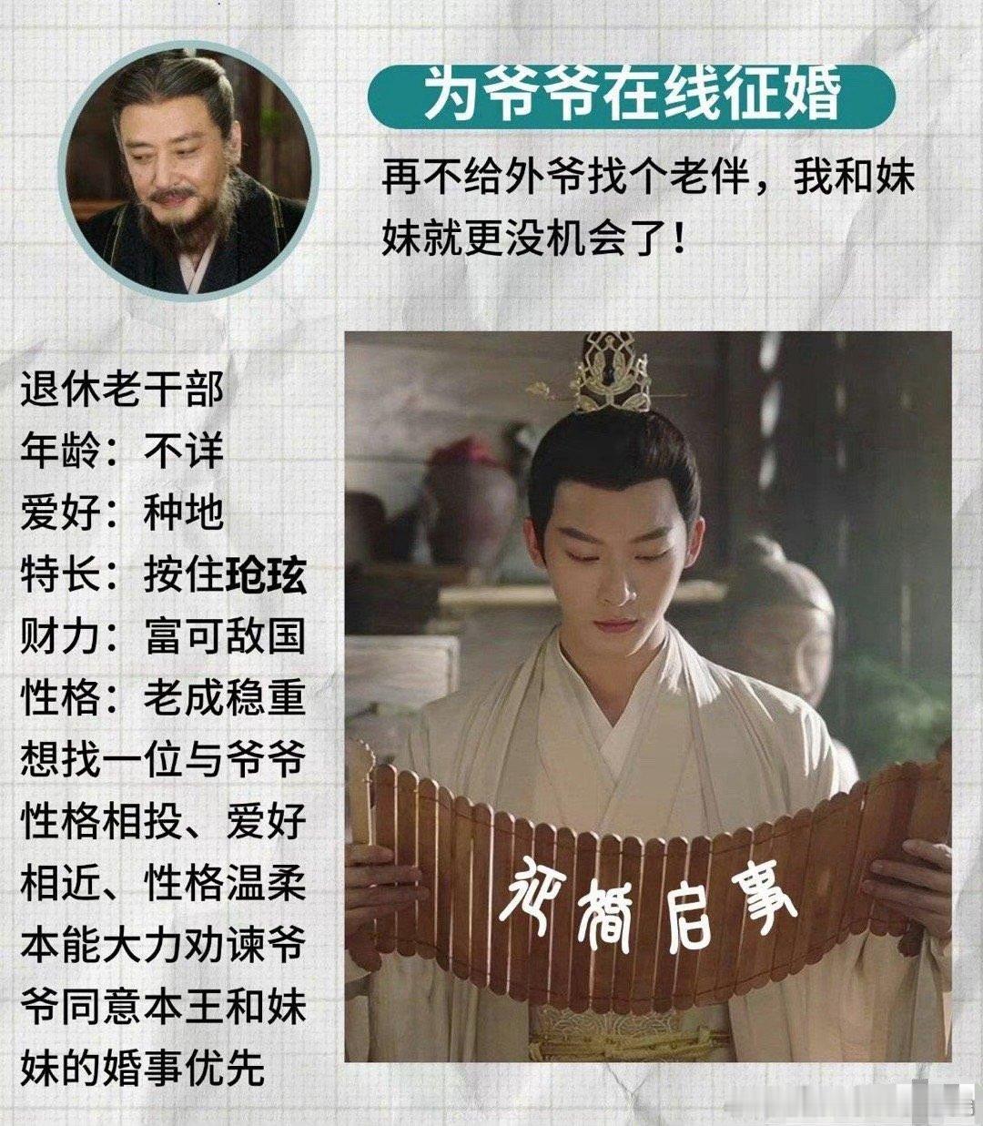 #张晚意说爷爷我给你报个班吧#我到现在都记得爷爷直接把玱玹打晕的时候，没想到线下