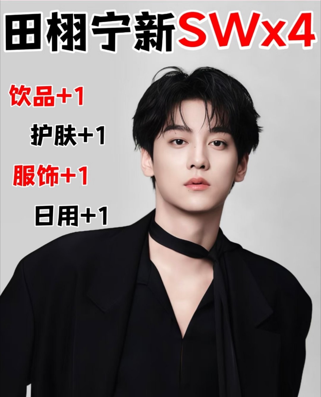 让黑粉怎么活？ 