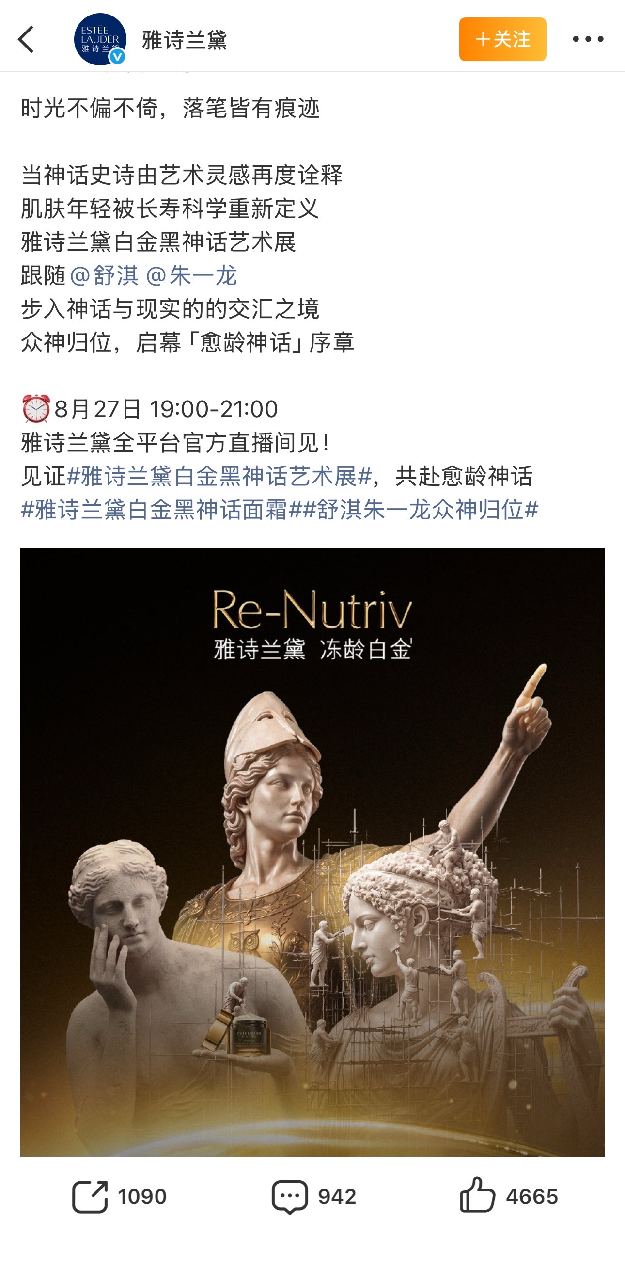 这条评论精选了转发区小笼包在维权，一是雅诗兰黛没给空枪包场 二是不满意和舒淇一起