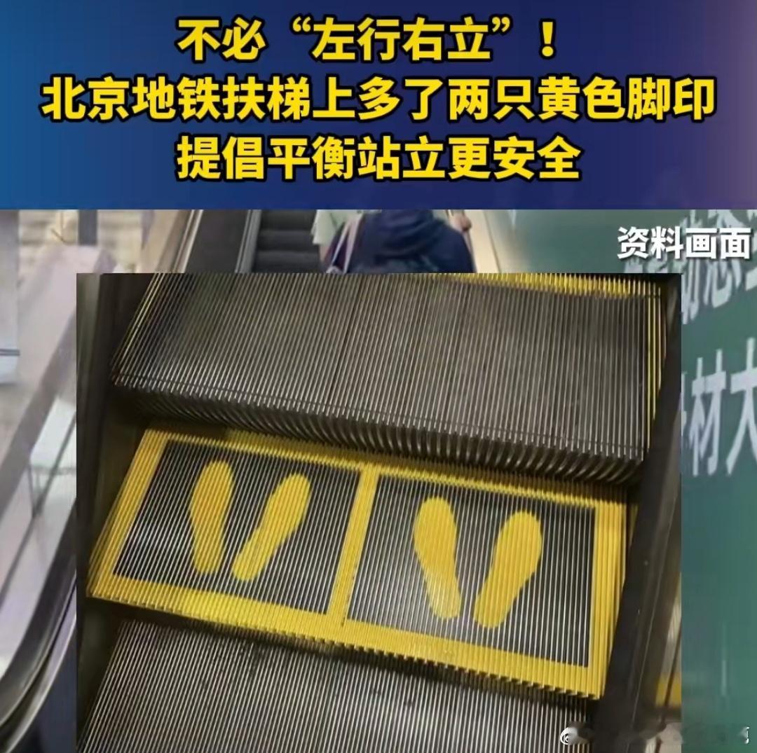 多地早已叫停扶梯左行右立一直以为留左边是给赶时间的人用 ​​​