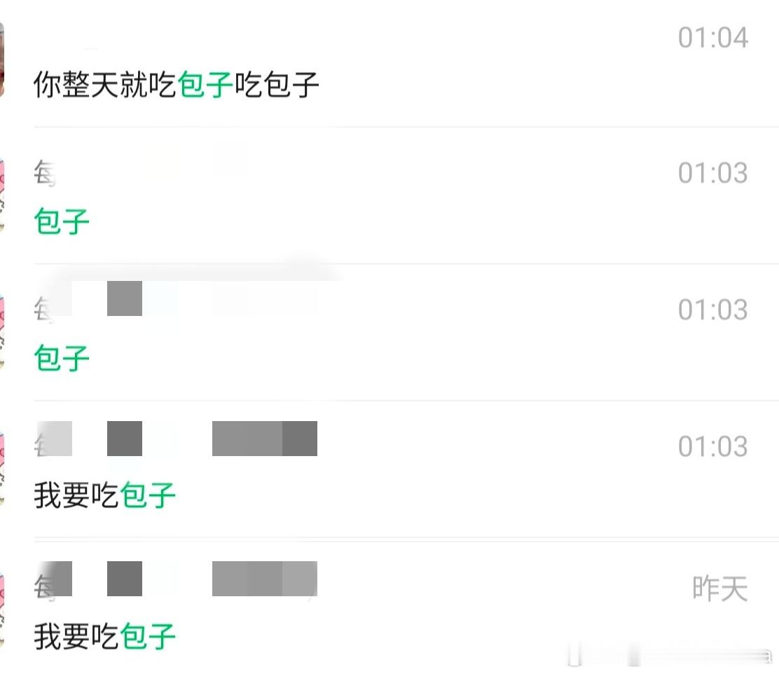 有事∶包子女神我永远追随你无事∶包子包子我要吃包子（？）每天都在磕到了到底为什么