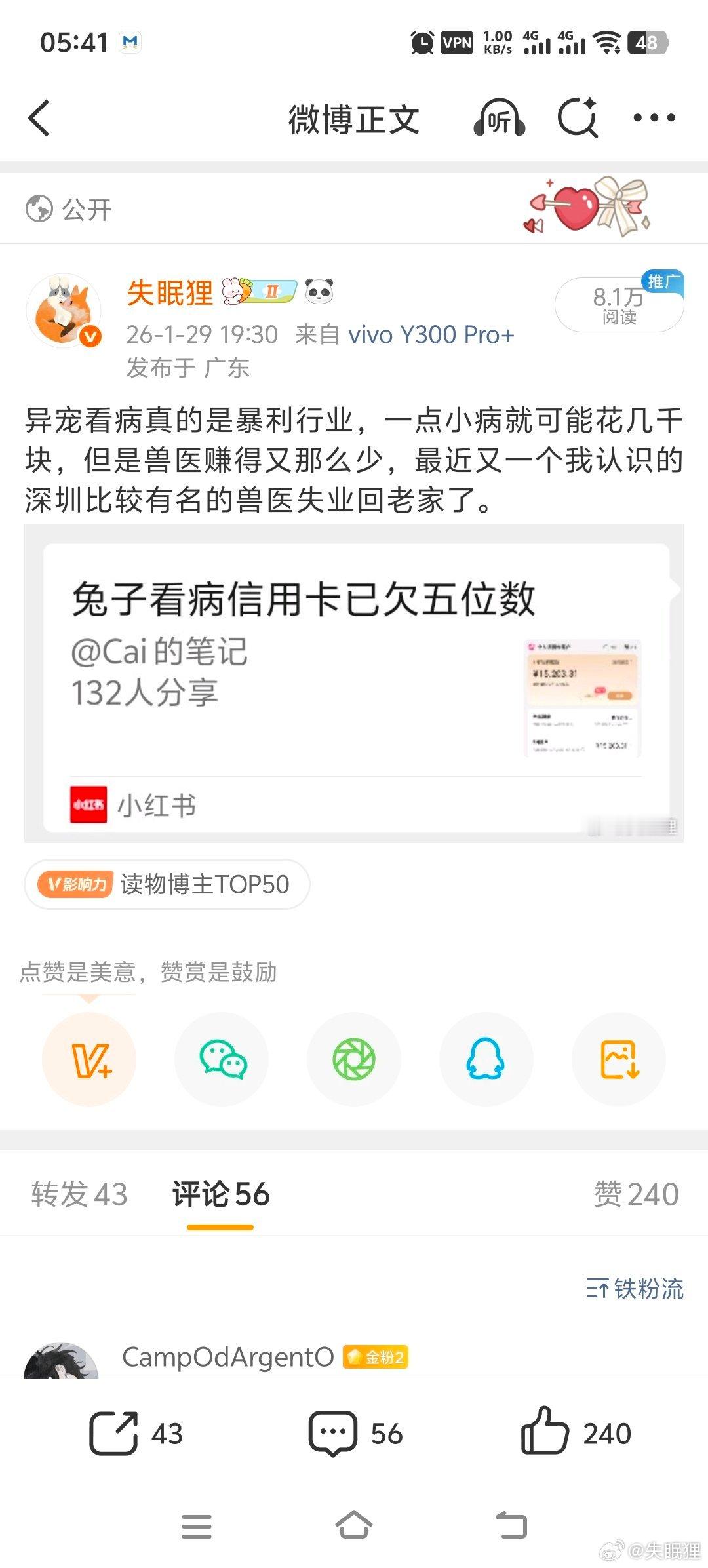 和GPT聊到了兽医家庭医生的优势，一方面兽医能获得更稳定的收入，另一方面也便于宠