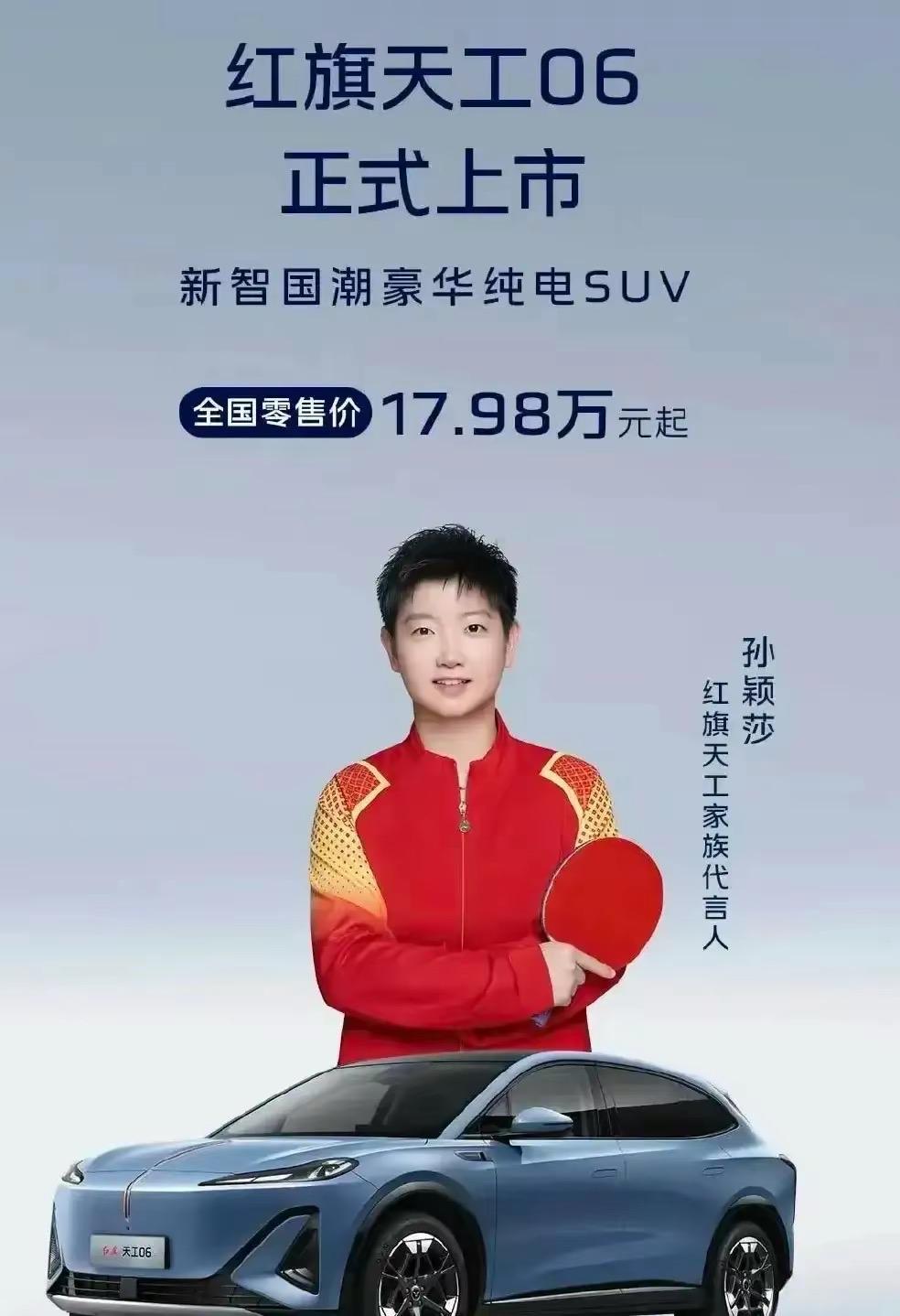 在新能源汽车市场竞争日益激烈的当下，红旗天工06凭借独特魅力强势入局。作为红旗品