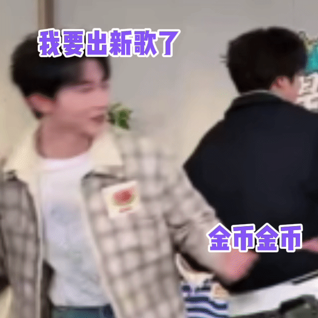 我搓了一个🧐🤲🏻 