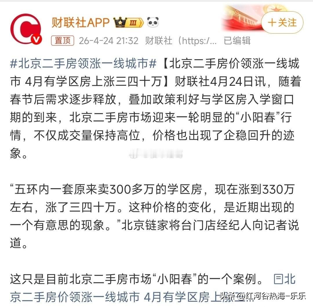 北京二手房价领涨一线城市
上海楼市回暖速度领涨全国
广州跻身“10万亿存款之城”