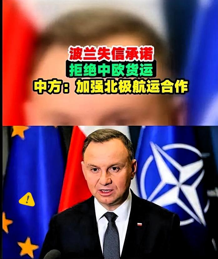 波兰最近这波操作，确实让人看不懂。直接关停波白边境口岸，
导致三百多趟中欧班列滞