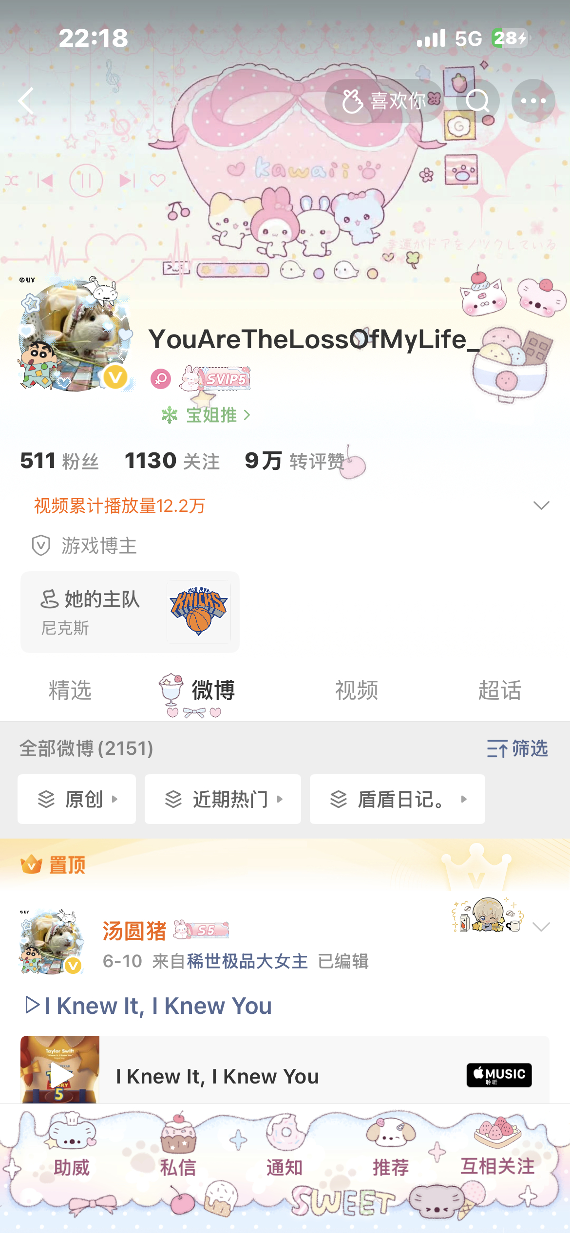 唯一宝姐大粉 