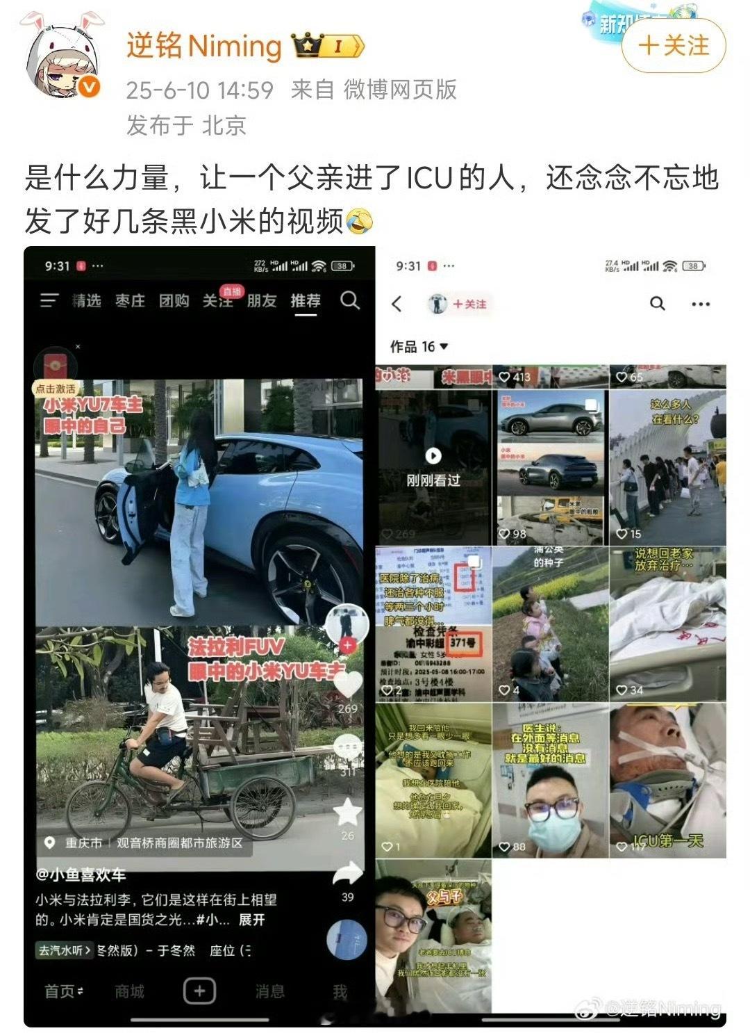 真让人难崩，自己生活都这样了，还是忘不了小米[允悲] ​​​