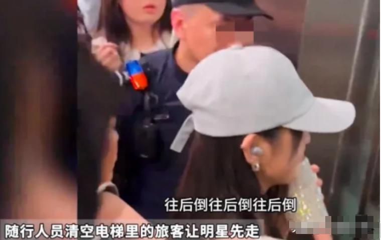 “谁给你的特权？”青岛机场，网友在机场乘电梯时偶遇某“大明星”，竟被保安命令清空