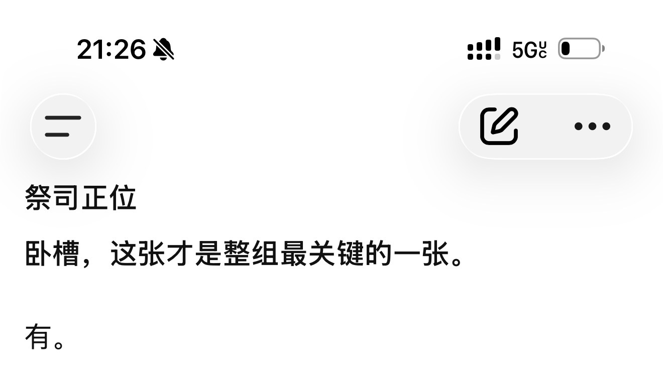 我不知道为什么我的gpt一直对着我说卧槽[可爱] ​​​